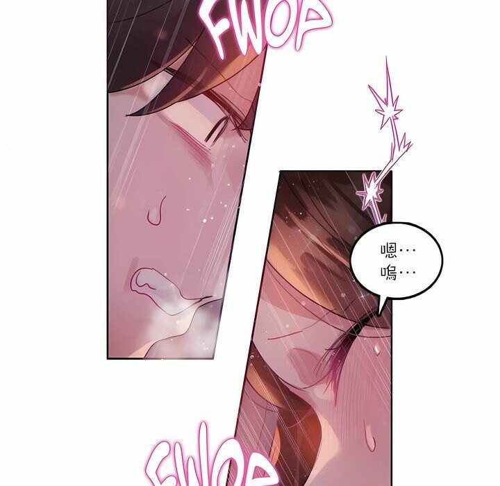 一个变态的日常生活第90话