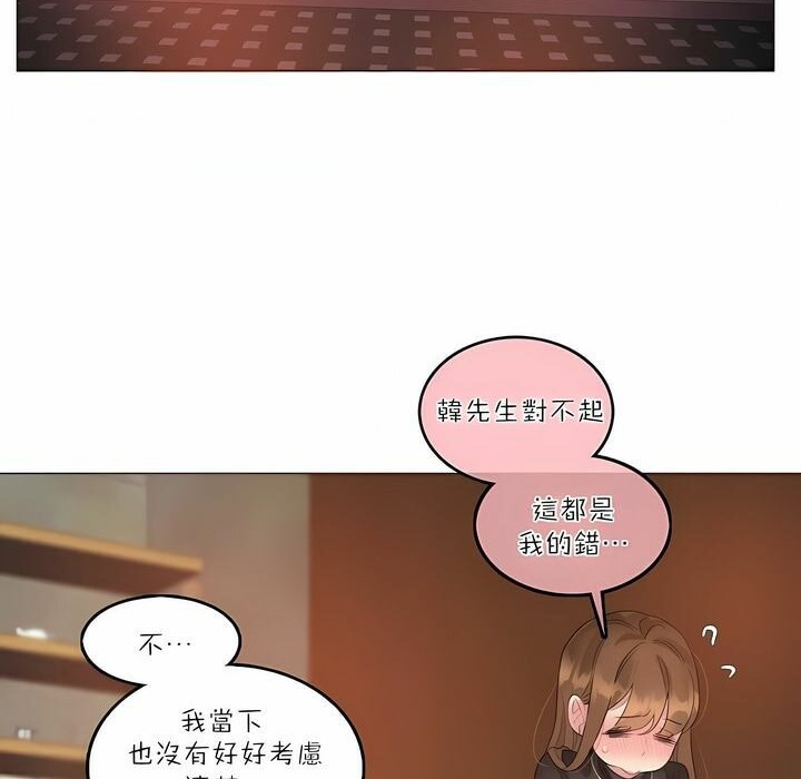 一个变态的日常生活第90话