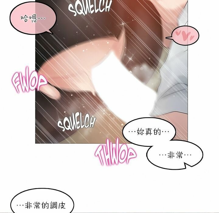 一个变态的日常生活第91话