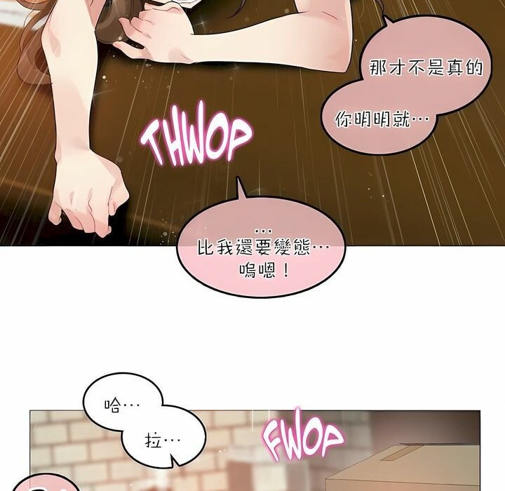 一个变态的日常生活第91话