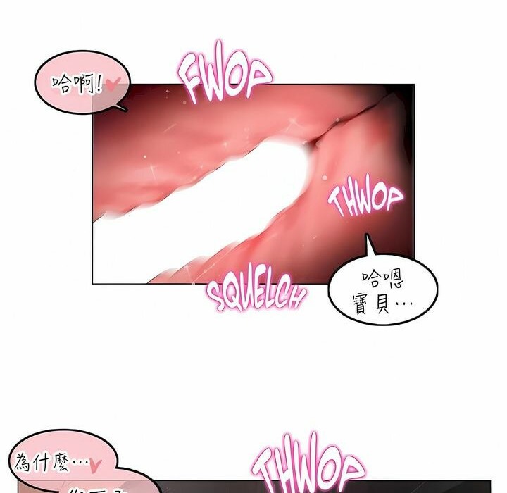 一个变态的日常生活第91话