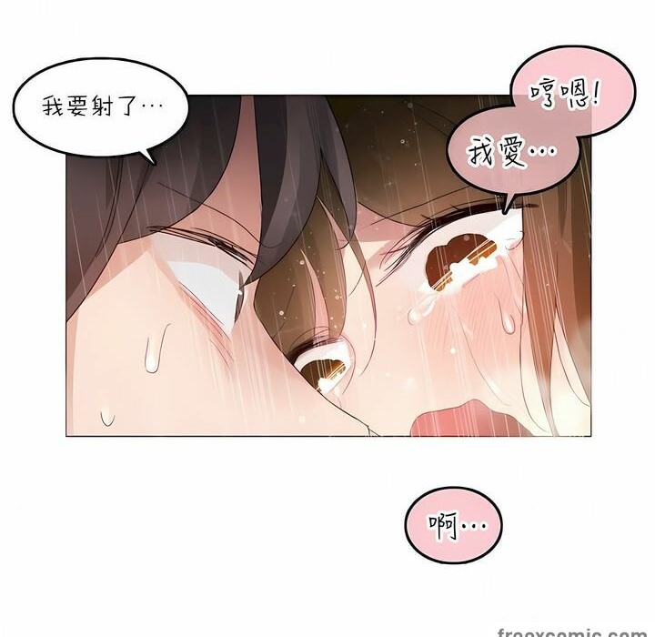 一个变态的日常生活第91话