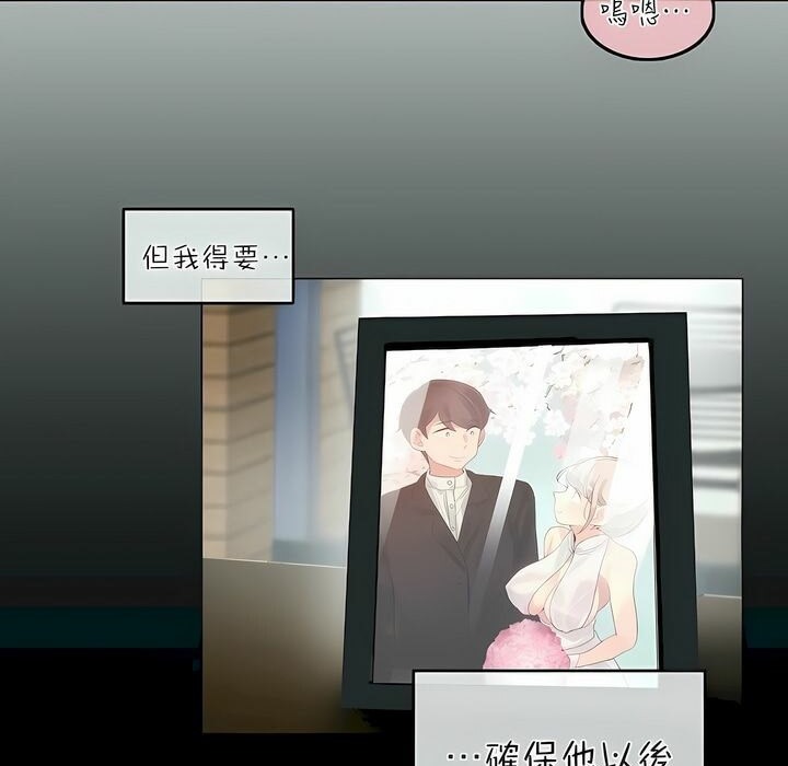 一个变态的日常生活第91话