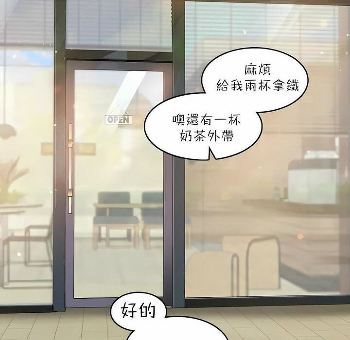 一个变态的日常生活第91话