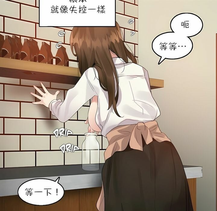 一个变态的日常生活第91话