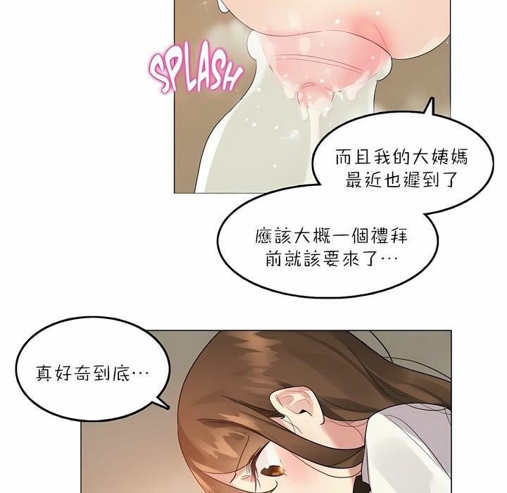一个变态的日常生活第91话