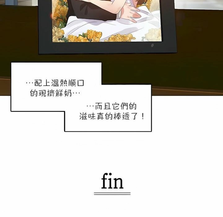 一个变态的日常生活第91话