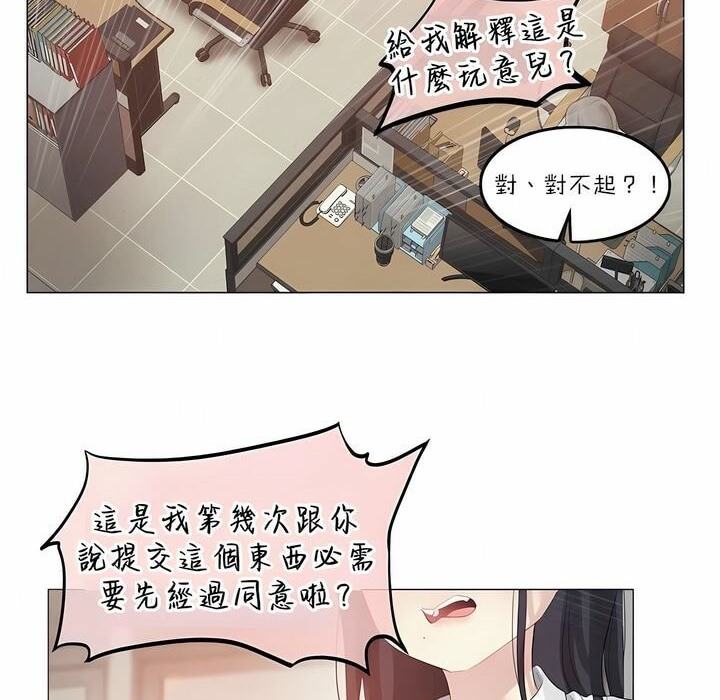 一个变态的日常生活第92话