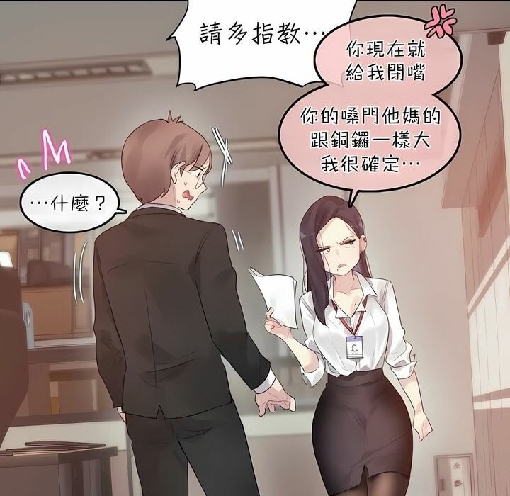 一个变态的日常生活第92话