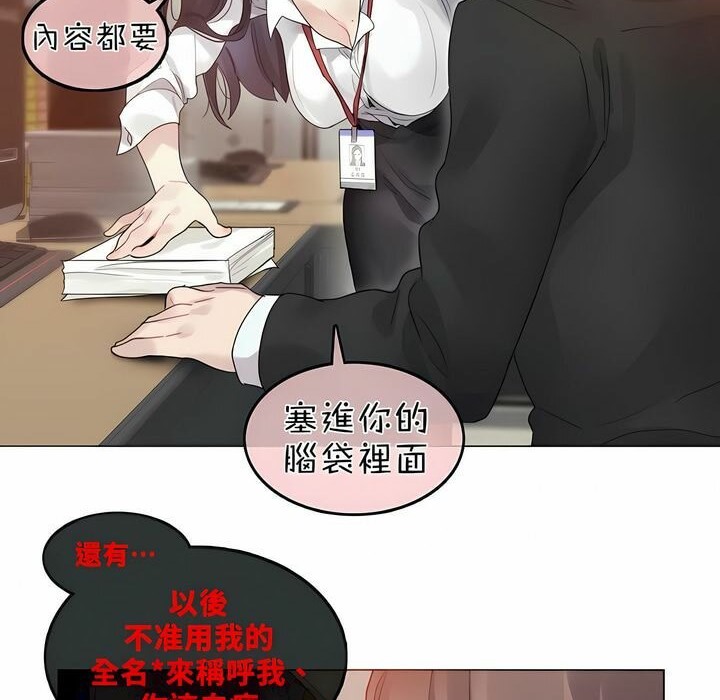 一个变态的日常生活第92话