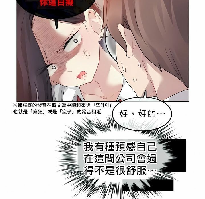 一个变态的日常生活第92话