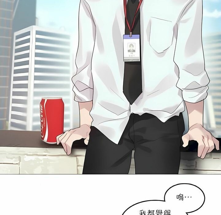 一个变态的日常生活第92话