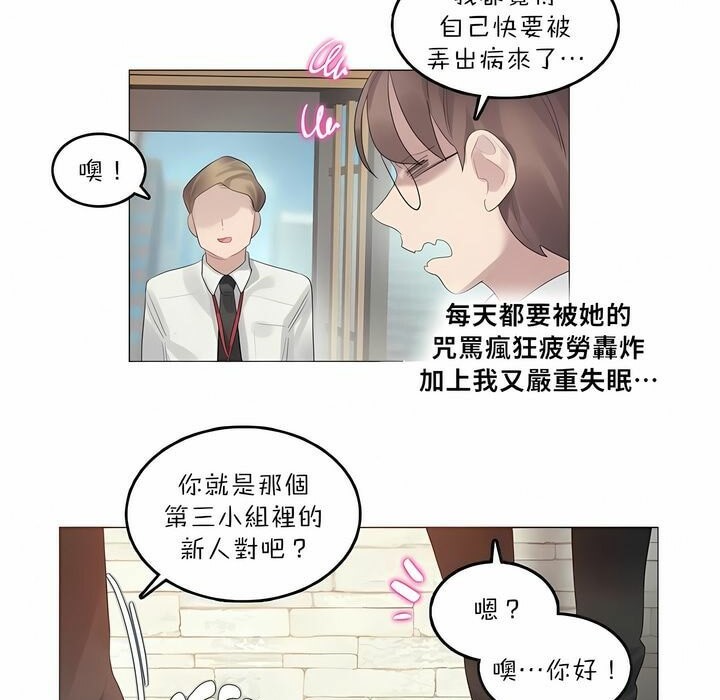 一个变态的日常生活第92话