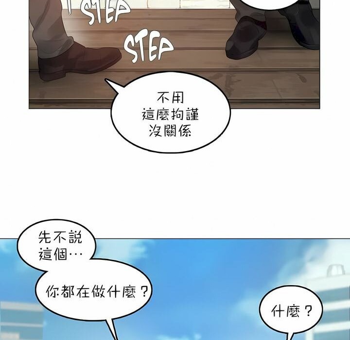 一个变态的日常生活第92话