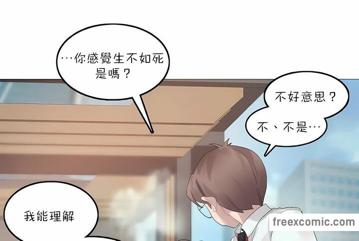 一个变态的日常生活第92话