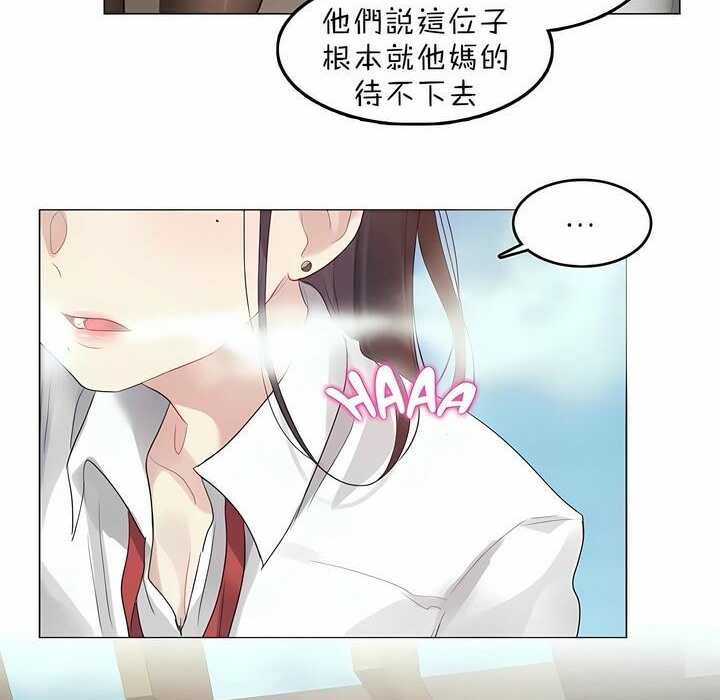 一个变态的日常生活第92话