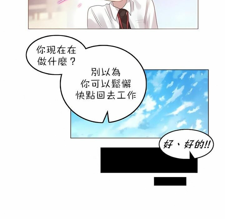 一个变态的日常生活第92话