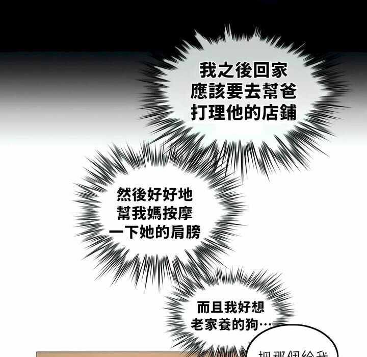 一个变态的日常生活第92话