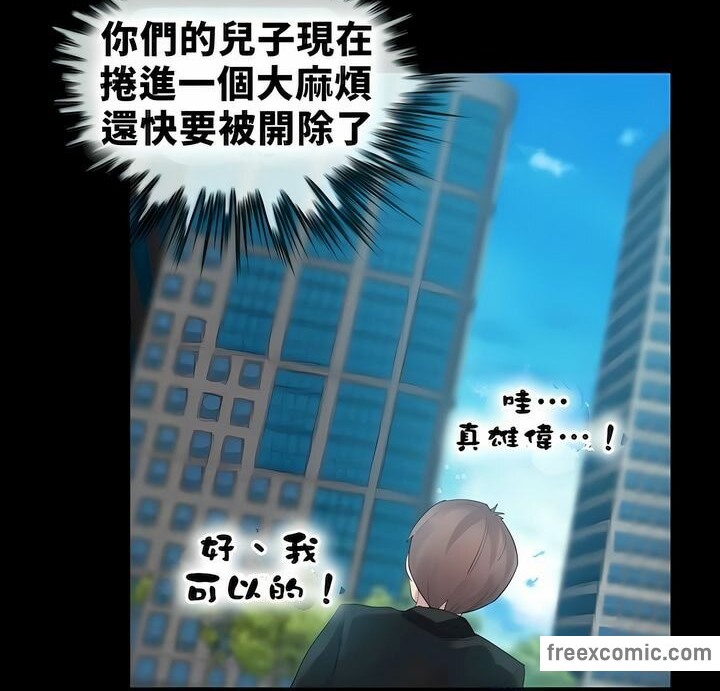 一个变态的日常生活第92话