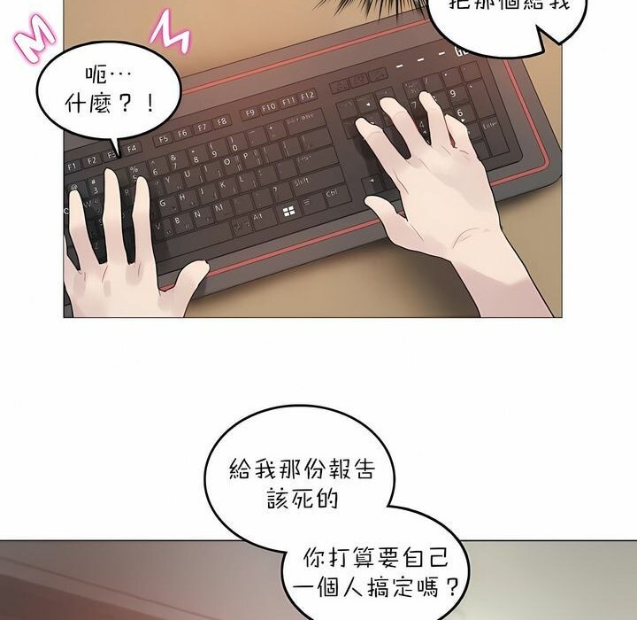 一个变态的日常生活第92话