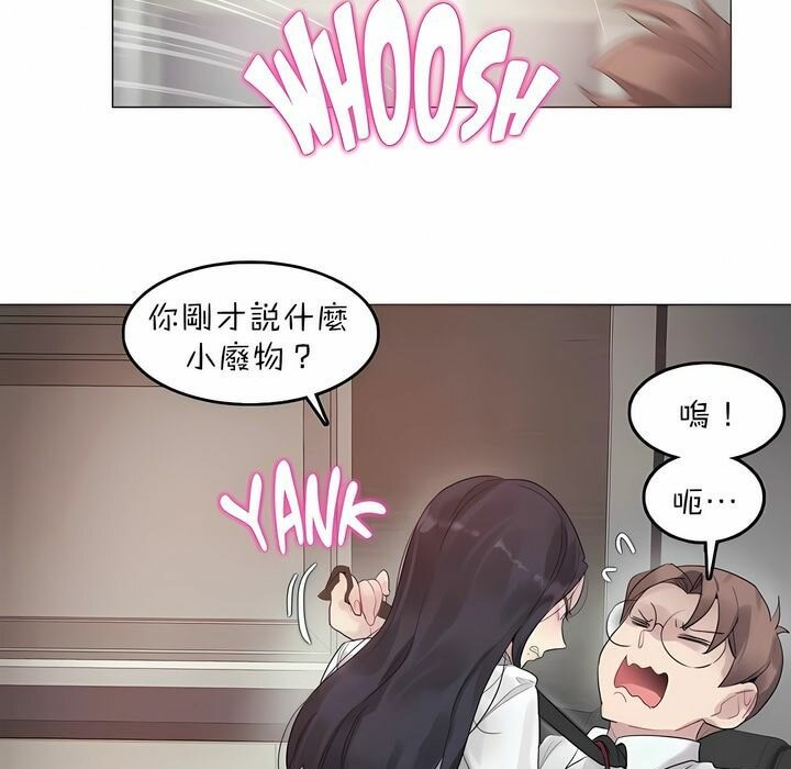 一个变态的日常生活第92话