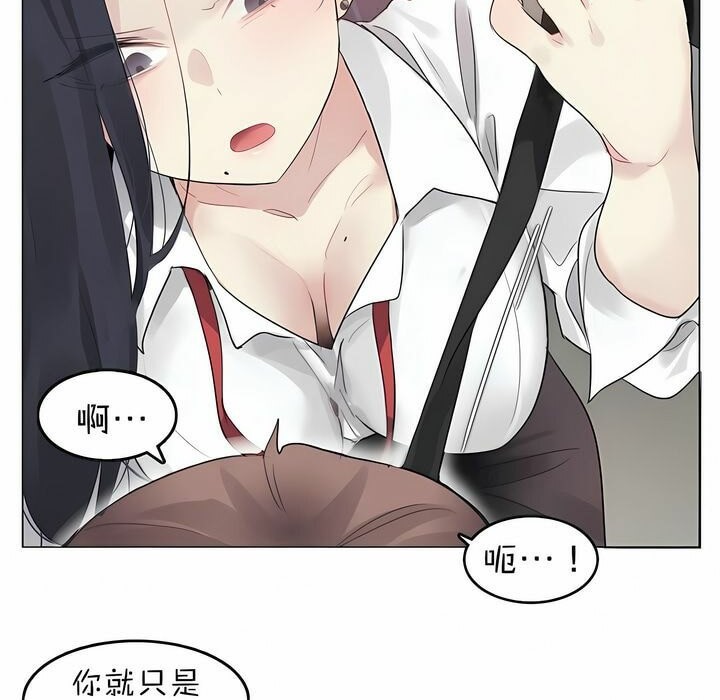 一个变态的日常生活第92话