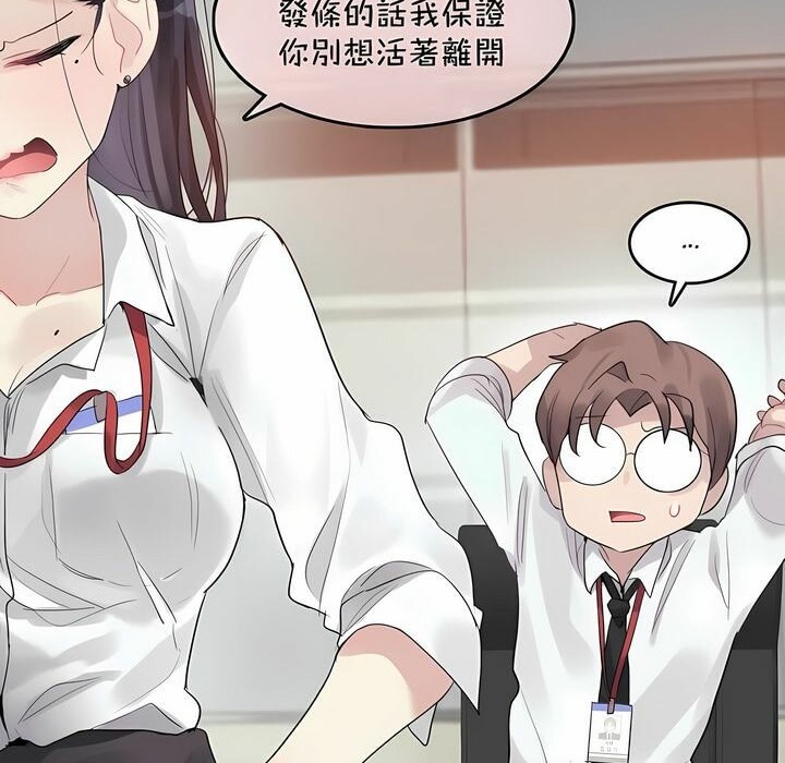 一个变态的日常生活第93话