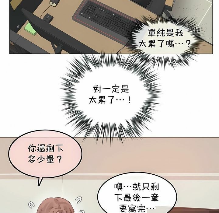 一个变态的日常生活第93话