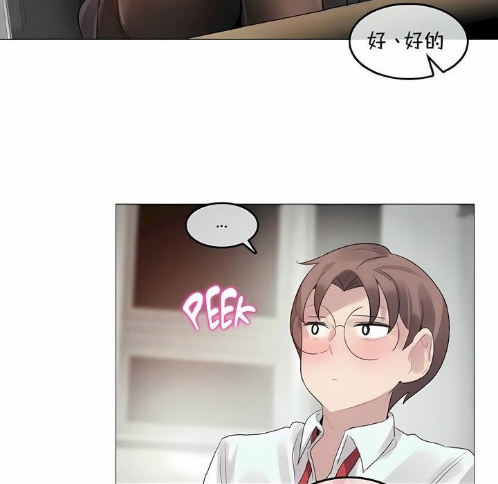 一个变态的日常生活第93话