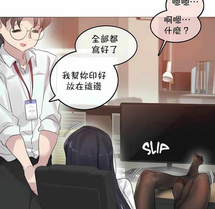 一个变态的日常生活第93话