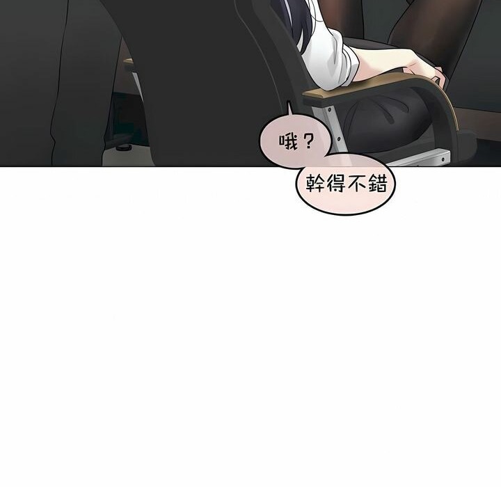 一个变态的日常生活第93话