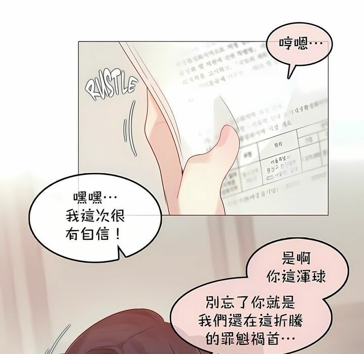 一个变态的日常生活第93话