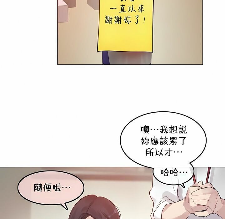 一个变态的日常生活第93话