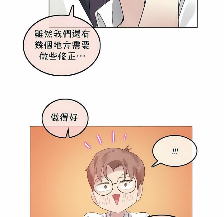 一个变态的日常生活第93话