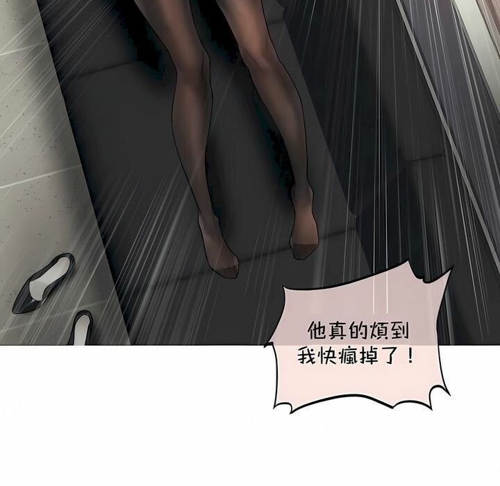 一个变态的日常生活第93话