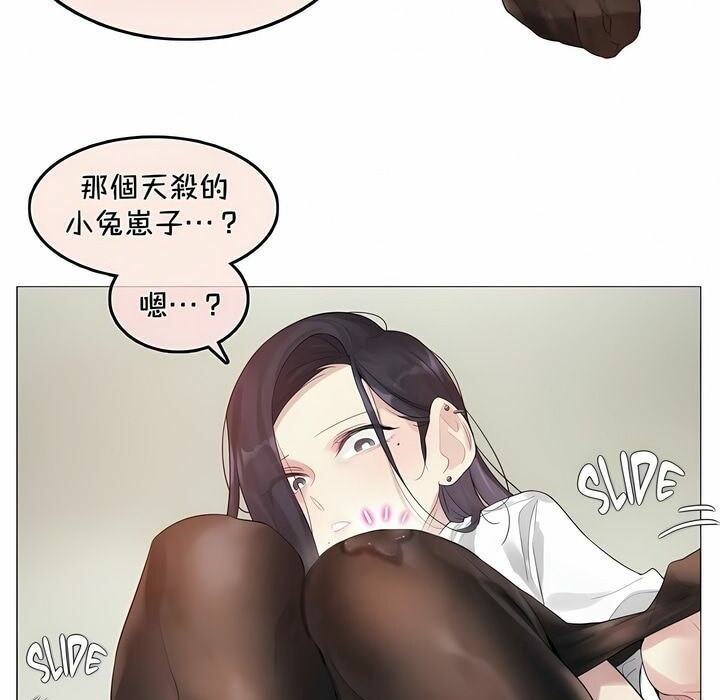 一个变态的日常生活第93话