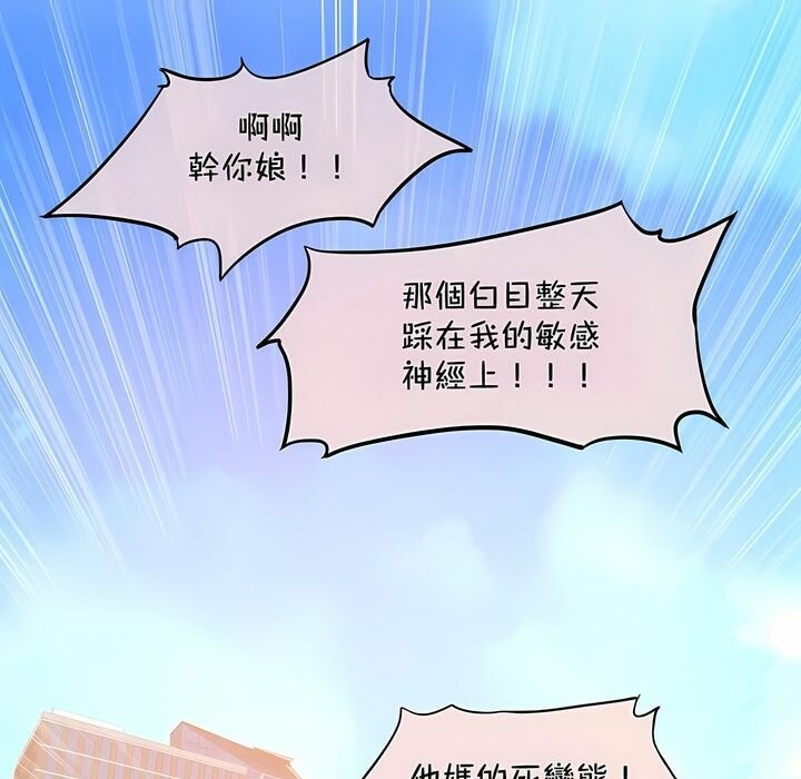 一个变态的日常生活第93话