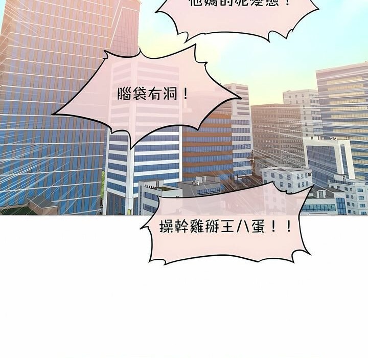 一个变态的日常生活第93话