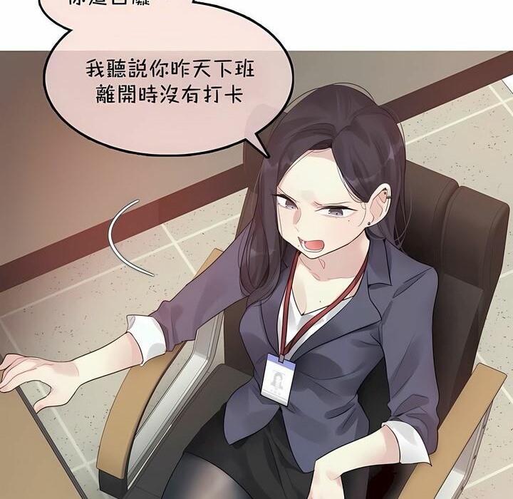 一个变态的日常生活第94话