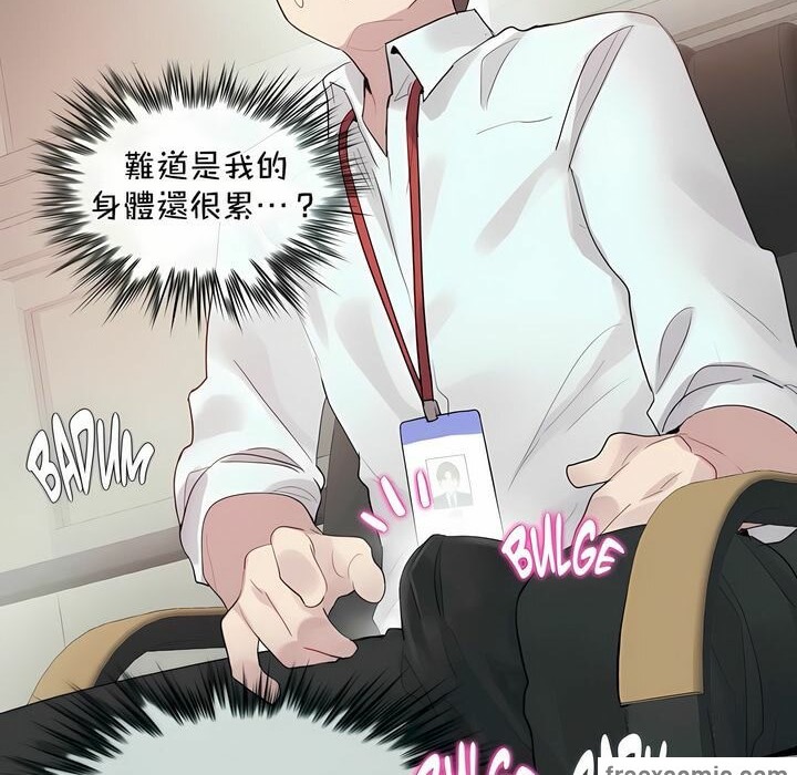 一个变态的日常生活第94话