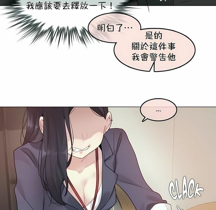 一个变态的日常生活第94话