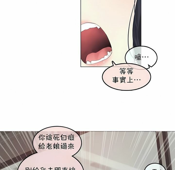 一个变态的日常生活第94话