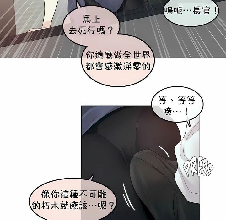 一个变态的日常生活第94话