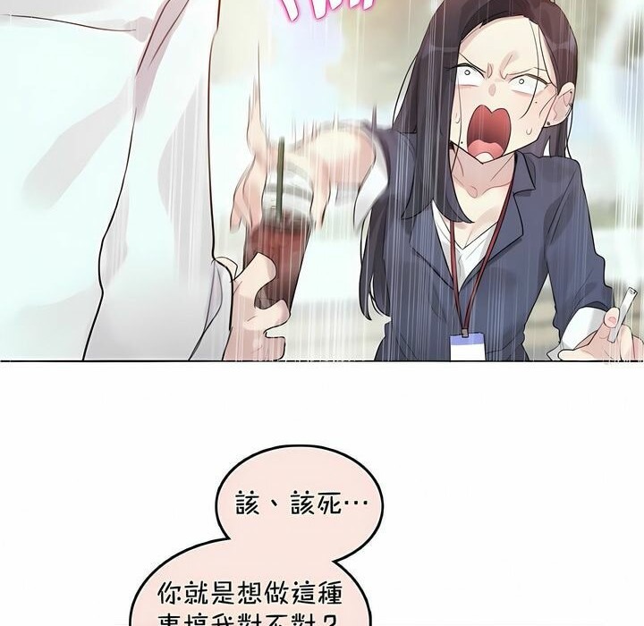 一个变态的日常生活第94话