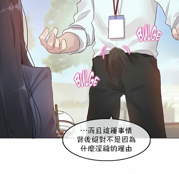 一个变态的日常生活第94话