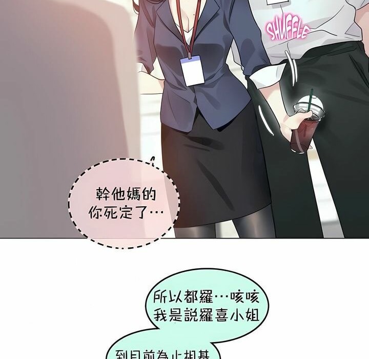 一个变态的日常生活第94话