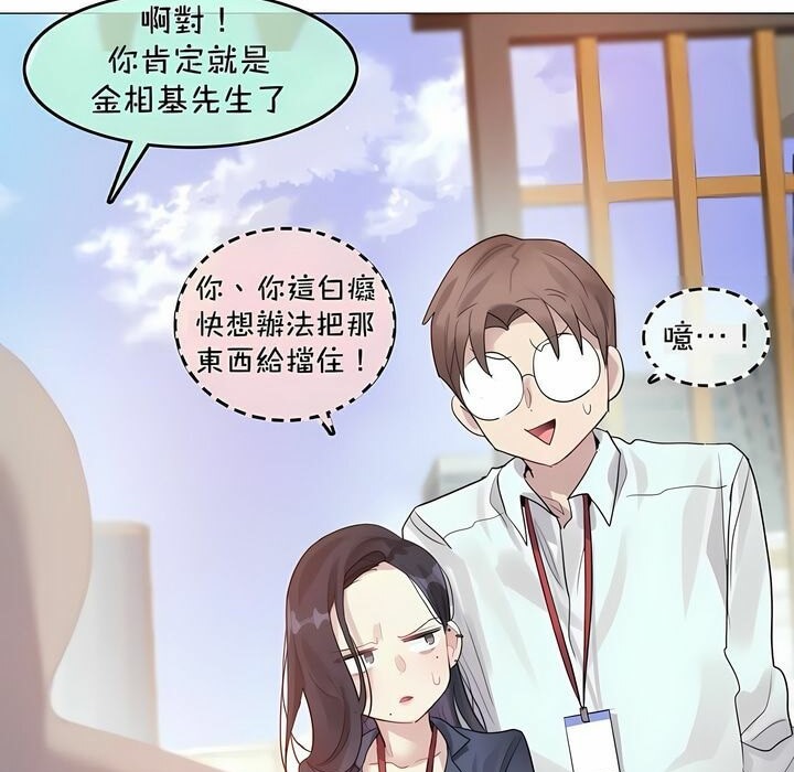 一个变态的日常生活第94话