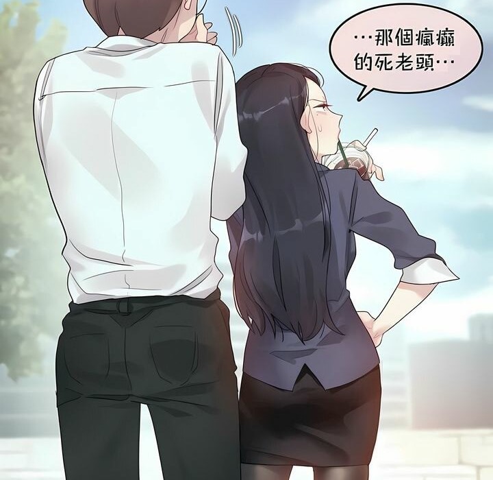 一个变态的日常生活第94话