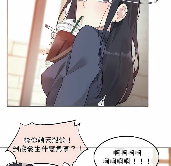 一个变态的日常生活第94话