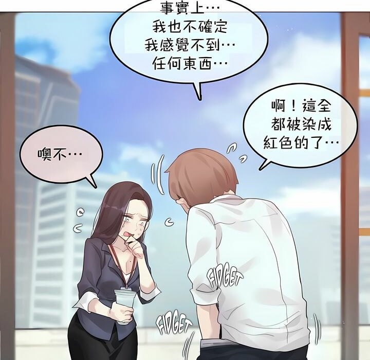 一个变态的日常生活第94话